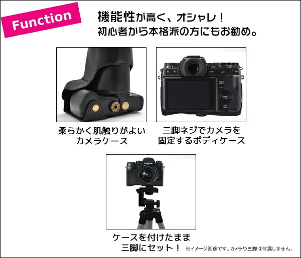 送料無料<br>FUJIFILM X-T1 レンズキット対応カメラケース | カメラ・ゲーム用品,カメラ用品 | プラタ オンラインショップ