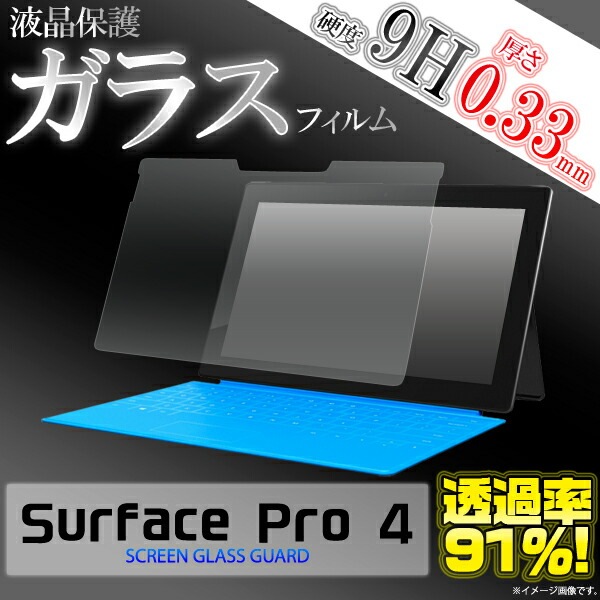 Surface Pro 4（送料込)