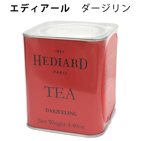 送料無料<br>エディアール紅茶 ダージリン 125g | 食品,ドリンク,紅茶 | プラタ オンラインショップ