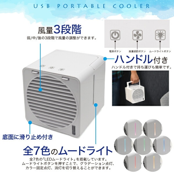 2個セット 送料無料<br>PLATA USBポータブルクーラー Type-Cポート 
