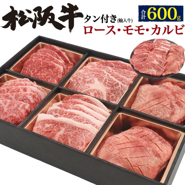 焼肉セット