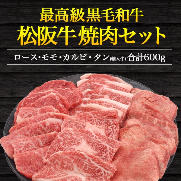 焼肉セット