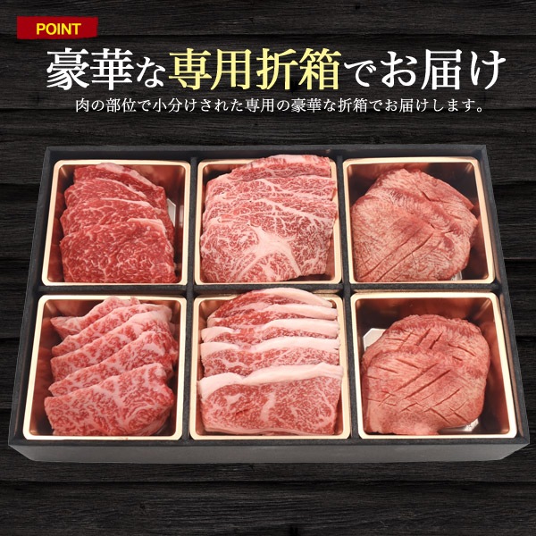 焼肉セット