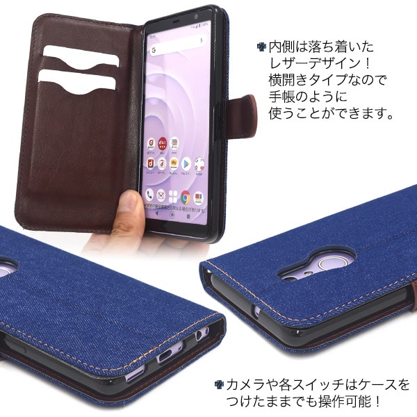 スマホケースカバー