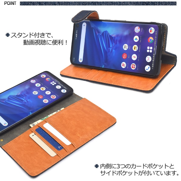 スマホケースカバー