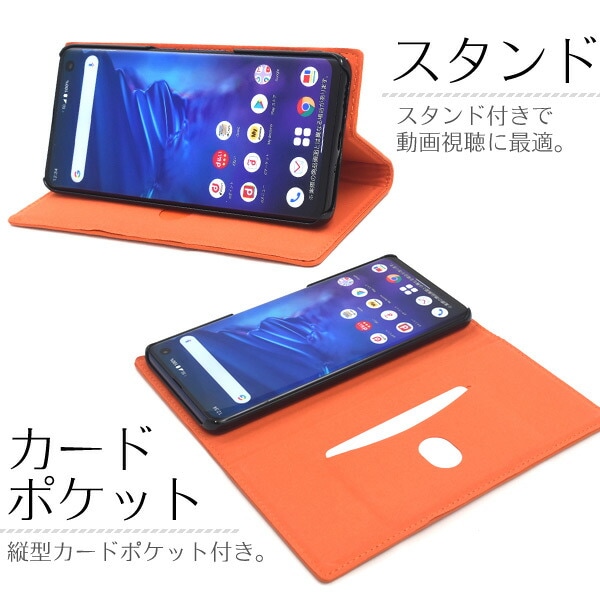 スマホケースカバー