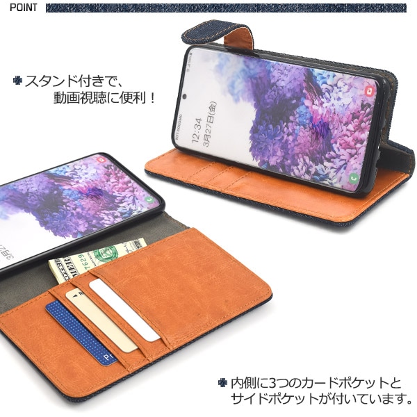 スマホケースカバー