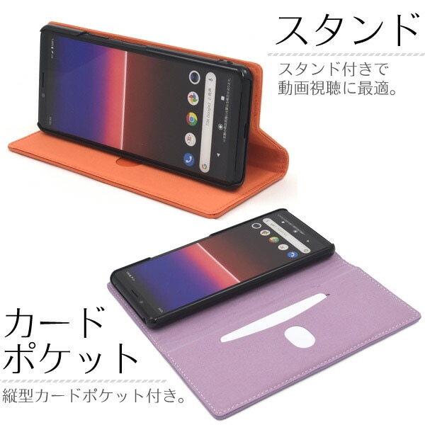 スマホケースカバー