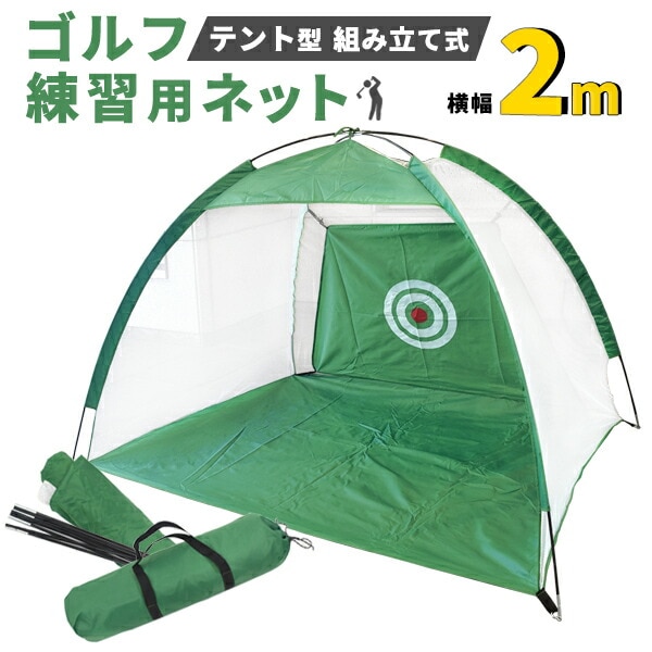 ゴルフ用練習器具