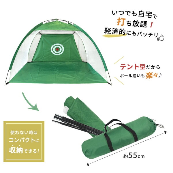 ゴルフ用練習器具