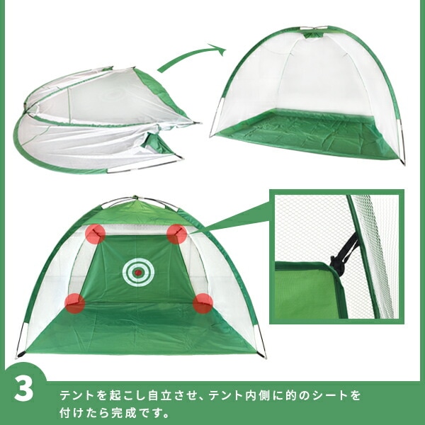 ゴルフ用練習器具