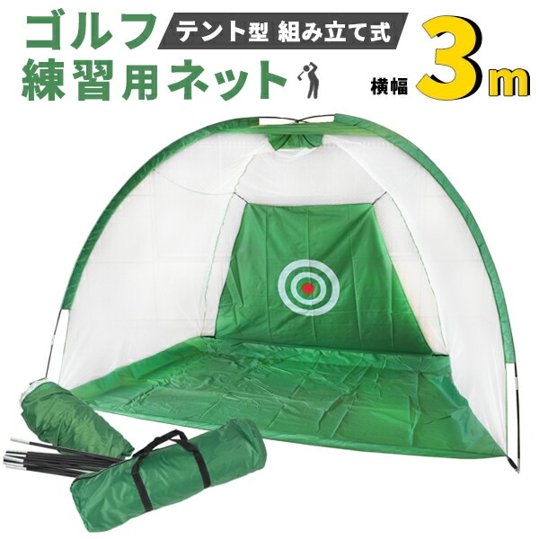 ゴルフ用練習器具