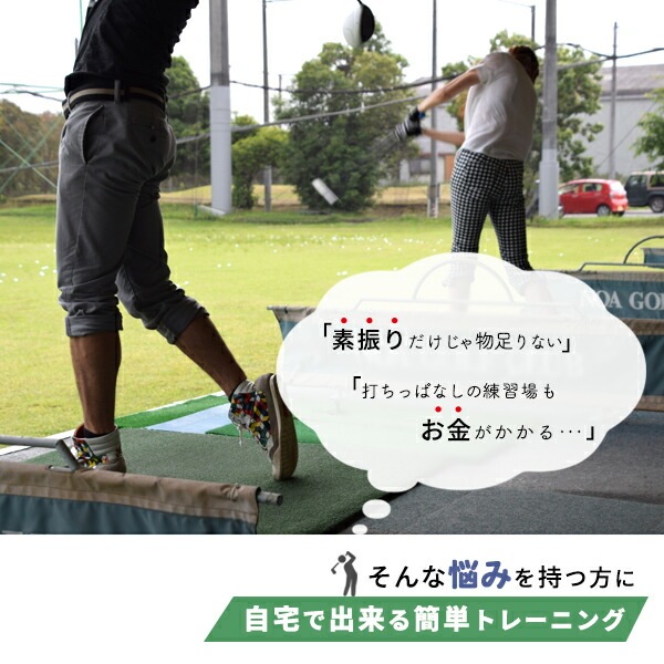 ゴルフ用練習器具