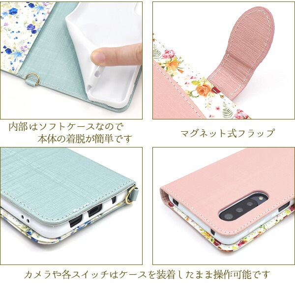 スマホケースカバー