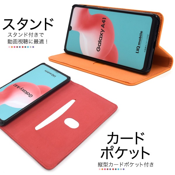 スマホケースカバー