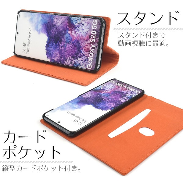 スマホケースカバー