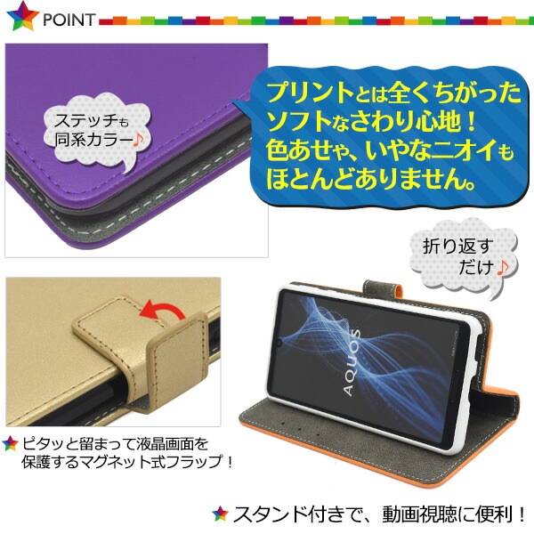 スマホケースカバー