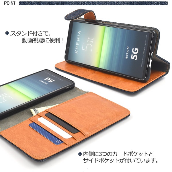 スマホケースカバー