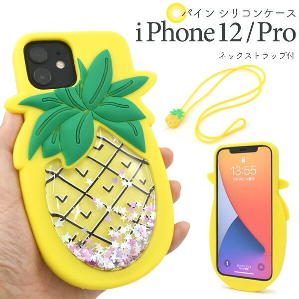 スマホケースカバー