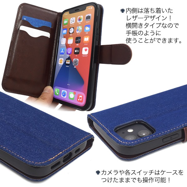 スマホケースカバー