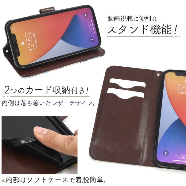 スマホケースカバー