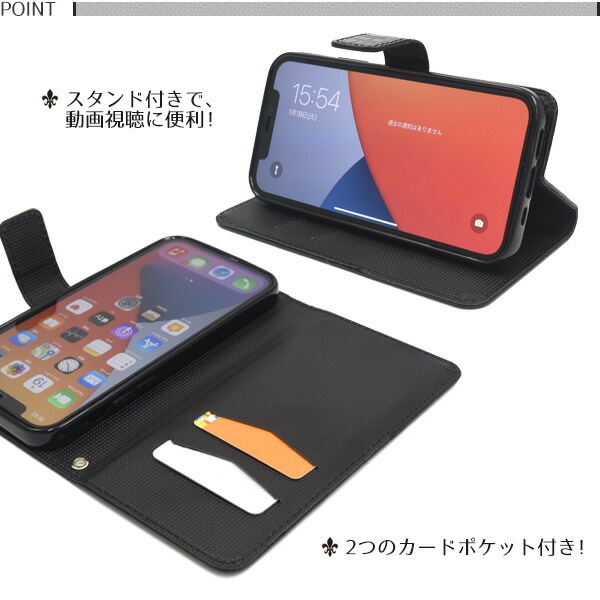 スマホケースカバー