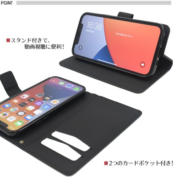 スマホケースカバー