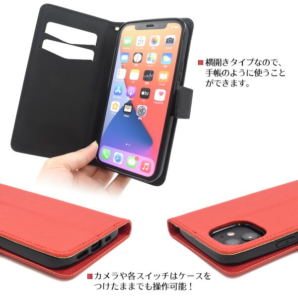 スマホケースカバー