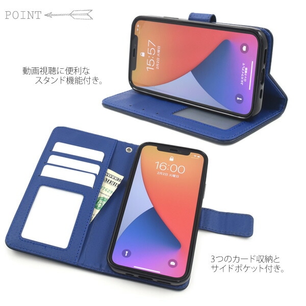 スマホケースカバー