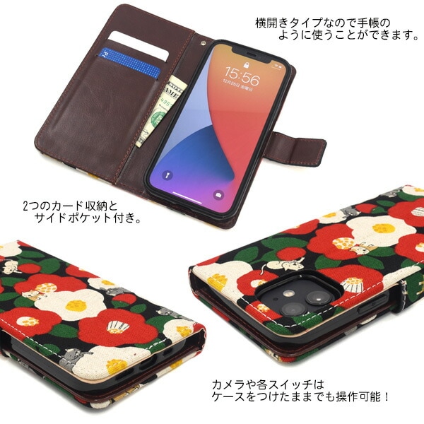 スマホケースカバー