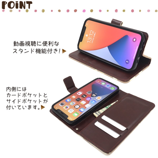 スマホケースカバー