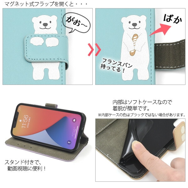 スマホケースカバー