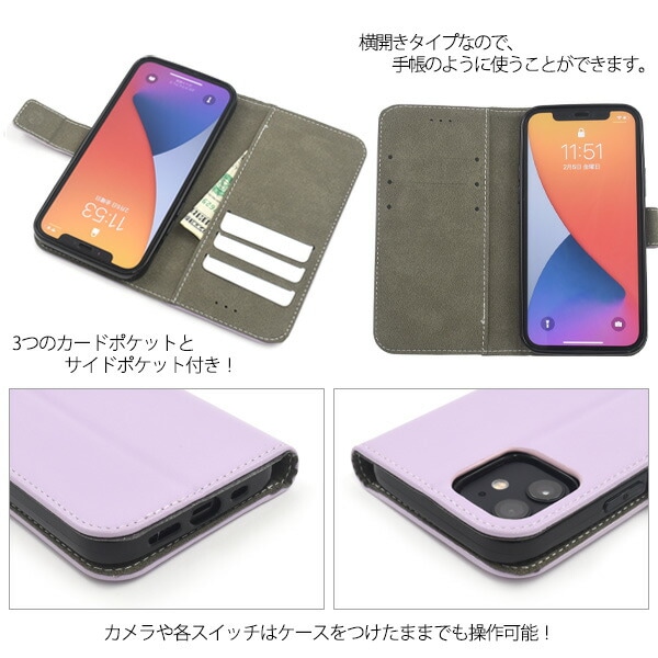 スマホケースカバー