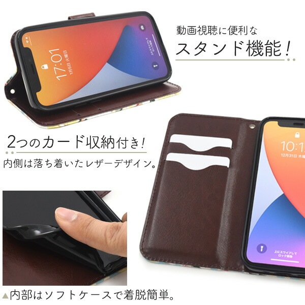 スマホケースカバー