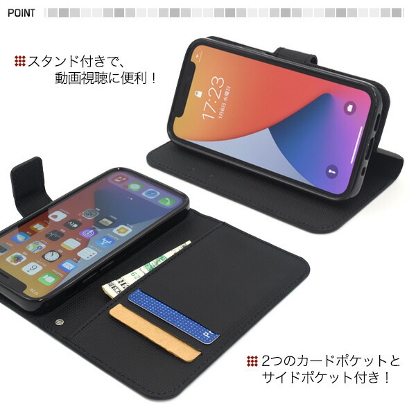 スマホケースカバー