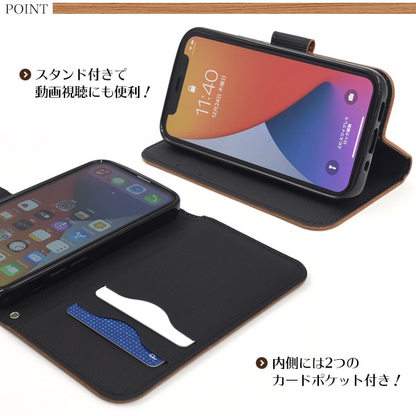 スマホケースカバー