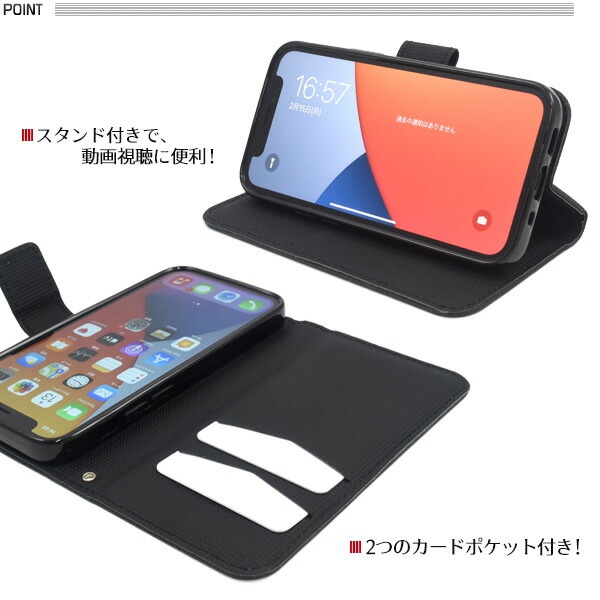 スマホケースカバー