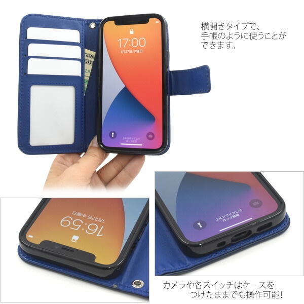 スマホケースカバー