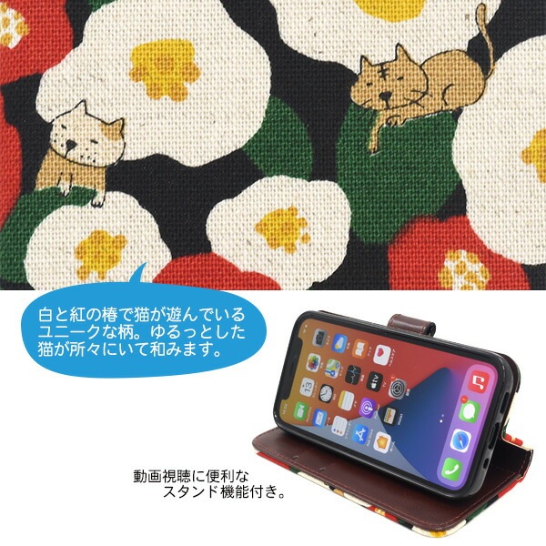 スマホケースカバー