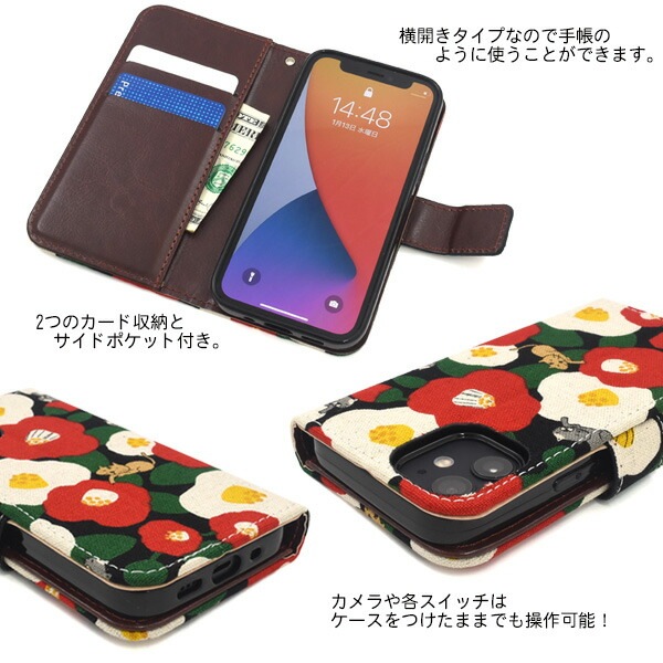 スマホケースカバー