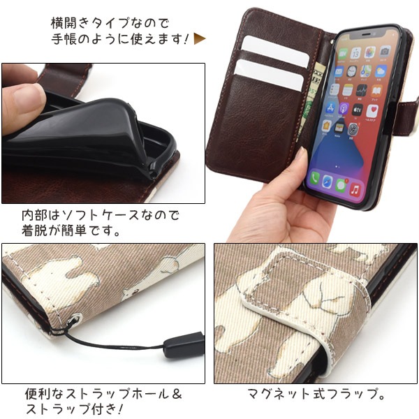 スマホケースカバー