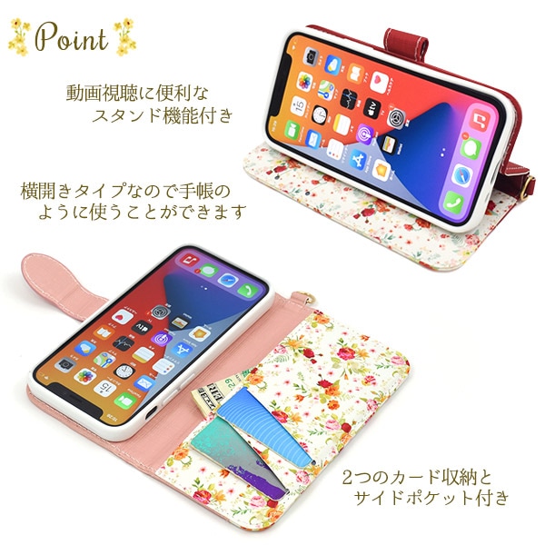 スマホケースカバー