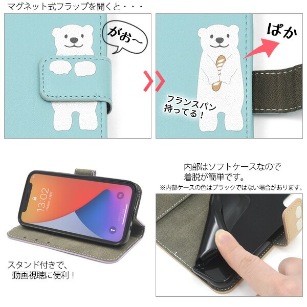 スマホケースカバー