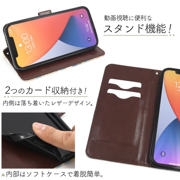 スマホケースカバー