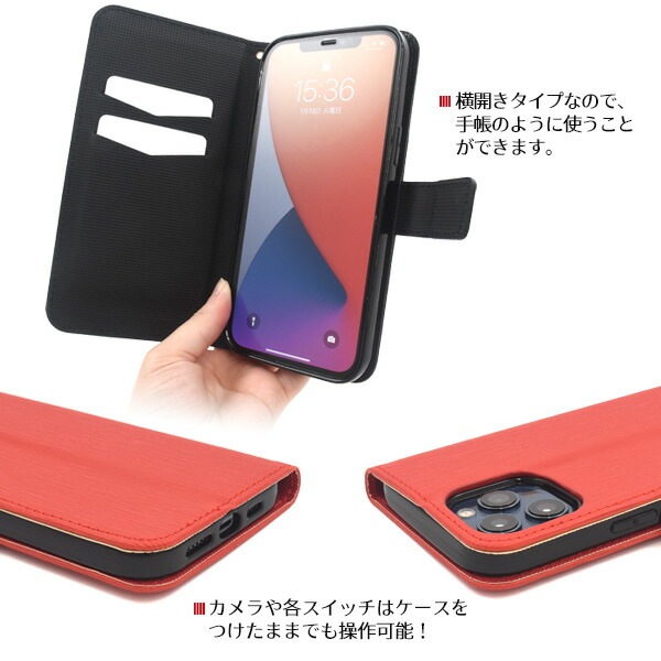 スマホケースカバー