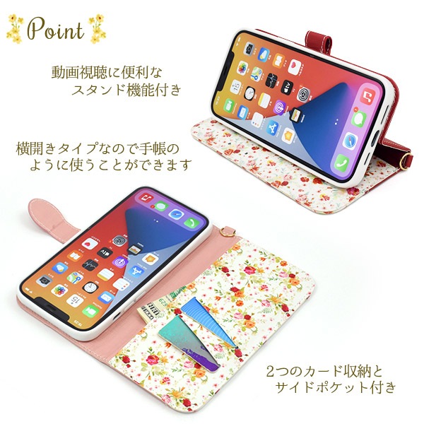 スマホケースカバー