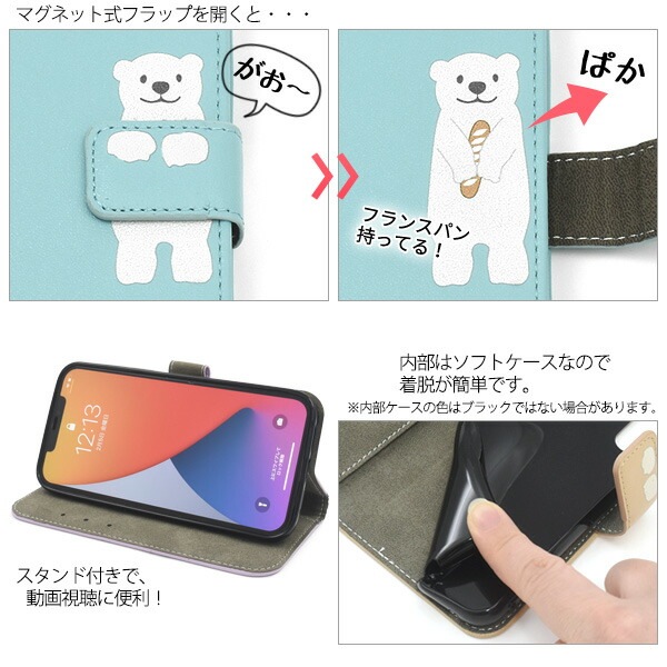 スマホケースカバー