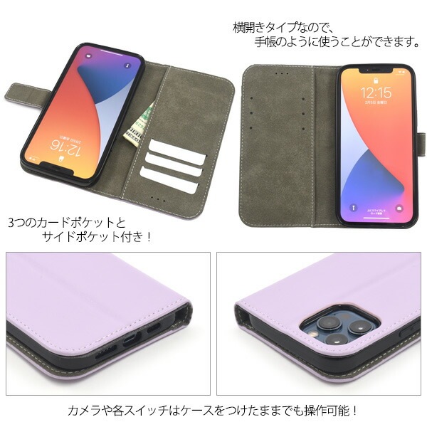 スマホケースカバー