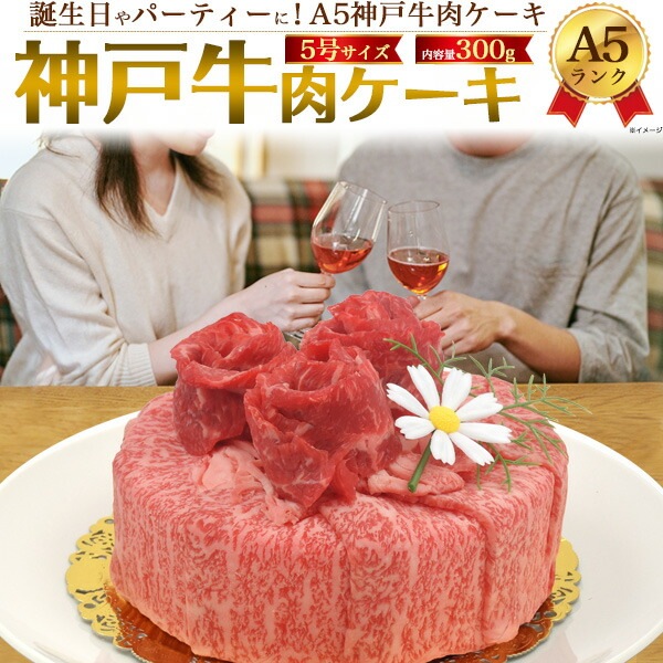 肉ケーキ