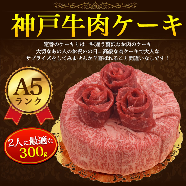 肉ケーキ